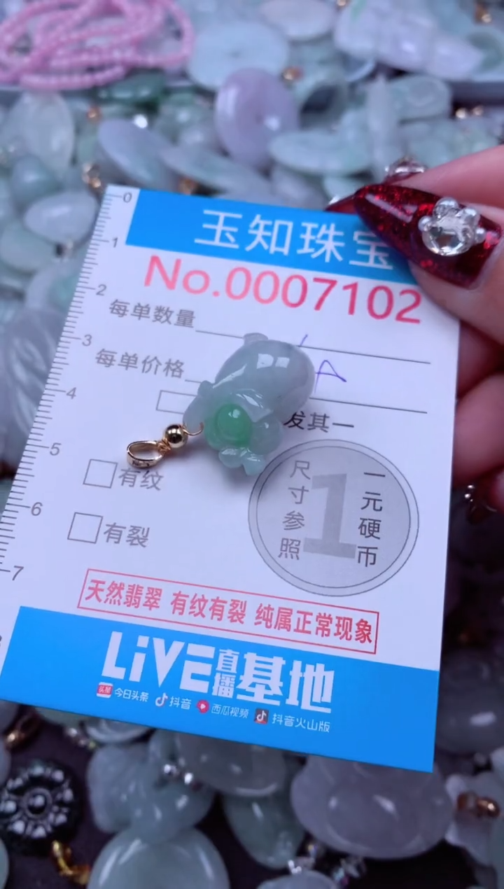 吊坠(不含链)未镶嵌翡翠7102