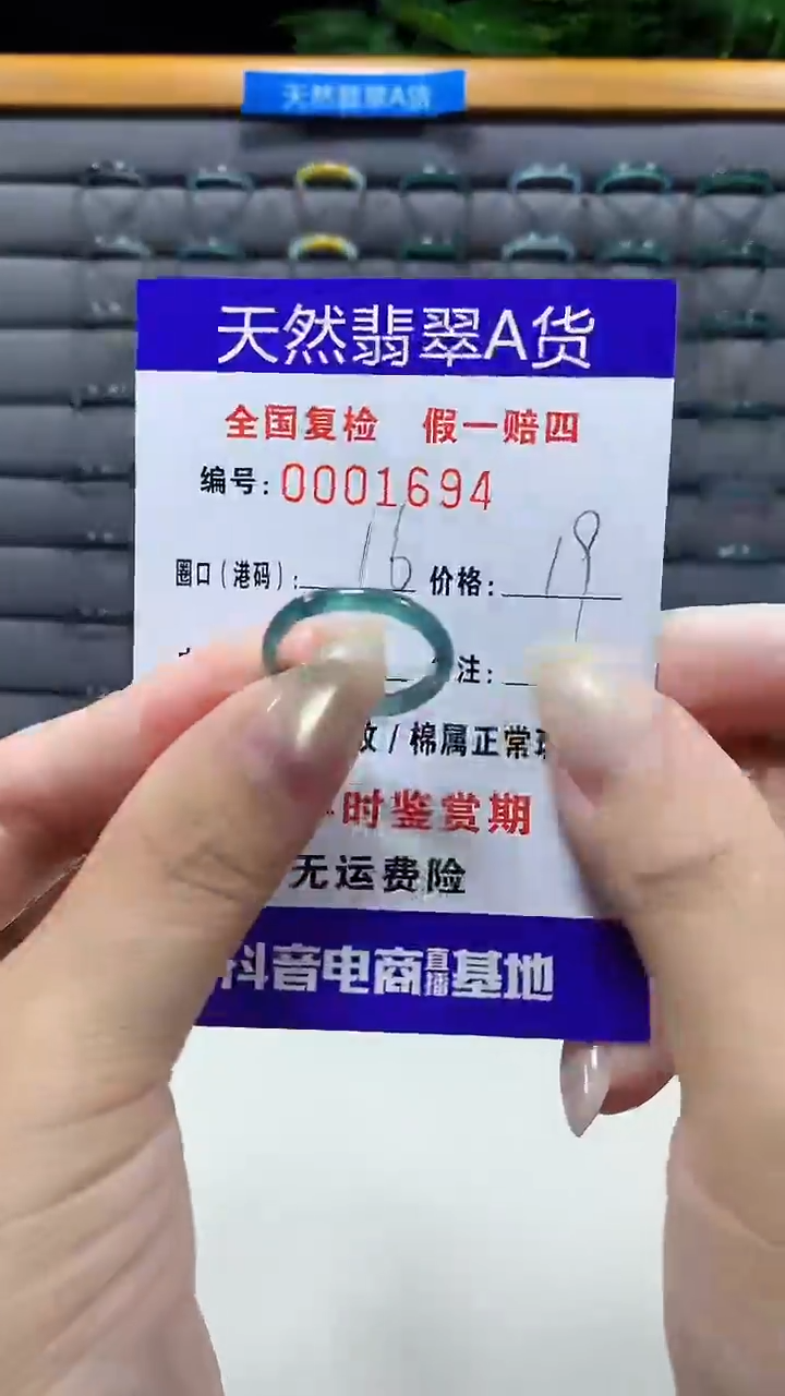 未镶嵌戒指翡翠1694天然翡翠A货