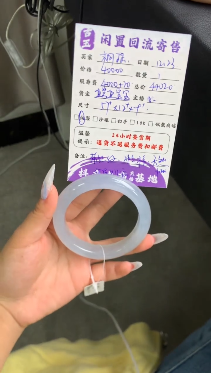 未镶嵌手镯翡翠桐*手镯