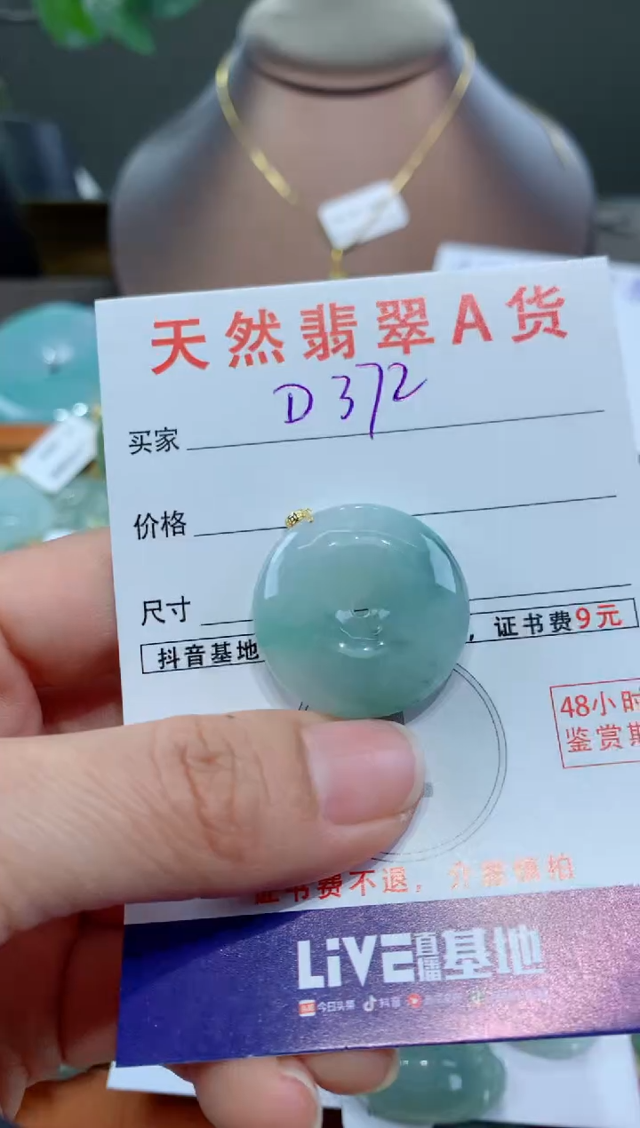 【闪购商品】翡翠颈饰18K金镶嵌天然缅甸a货翡翠