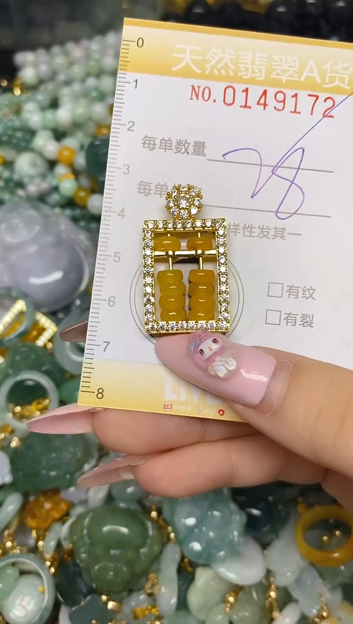 翡翠未镶嵌颈饰闪购0149172多样性发其一