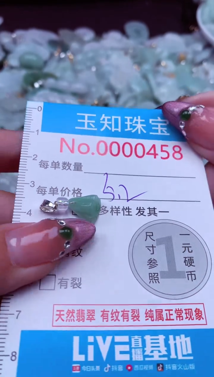 吊坠(不含链)未镶嵌翡翠458