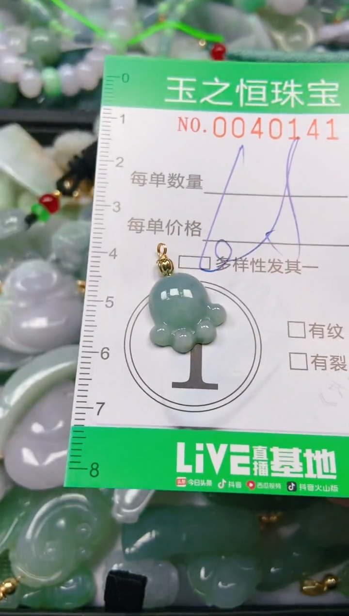 【闪购商品】翡翠颈饰未镶嵌闪购0040139