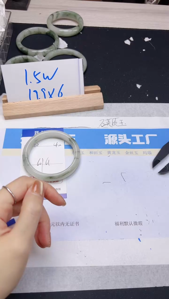 【闪购商品】石英质玉手镯未镶嵌90