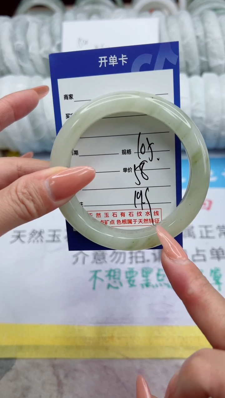 【闪购商品】石英质玉手镯未镶嵌105