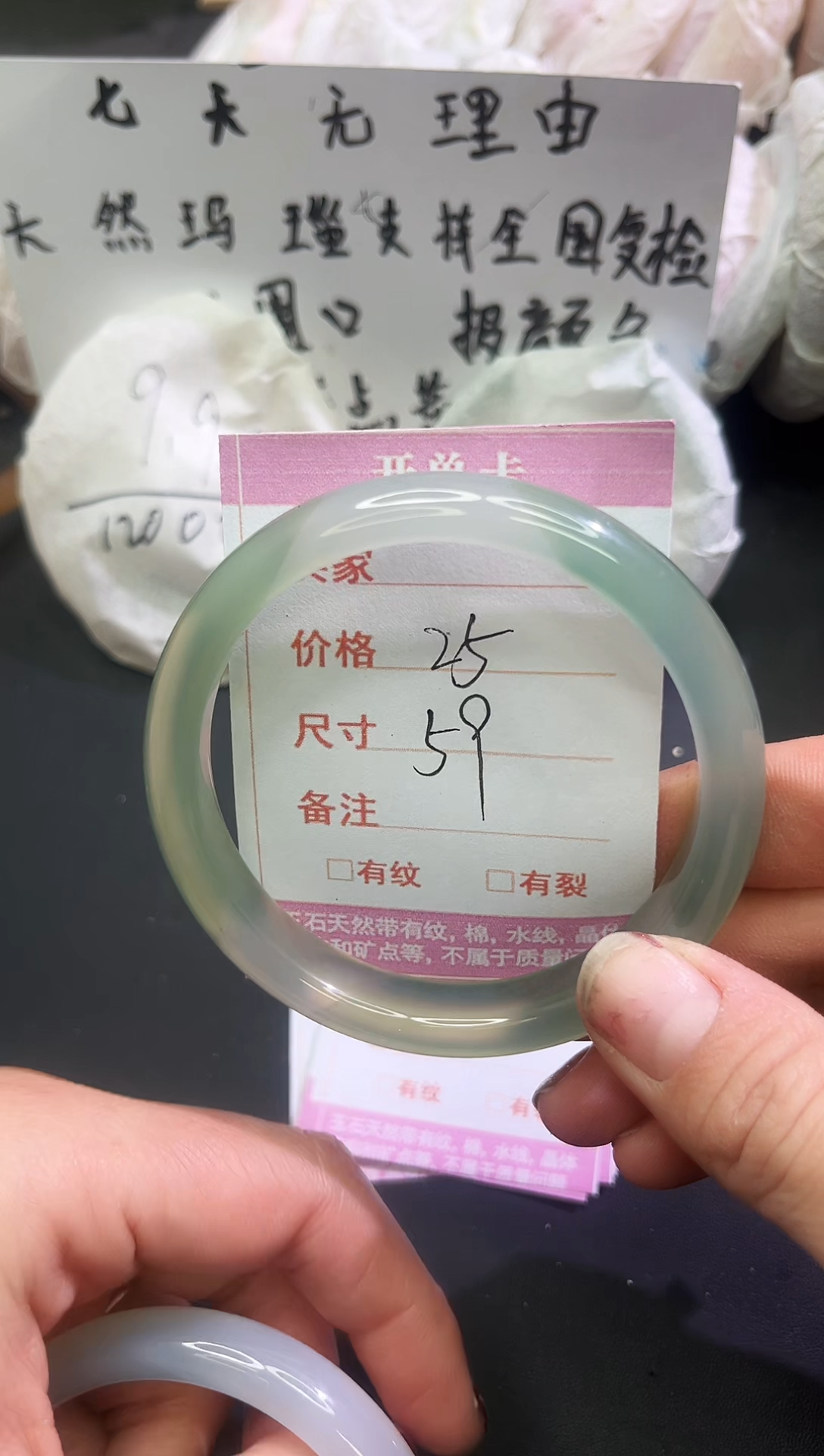 手镯玛瑙/玉髓未镶嵌1