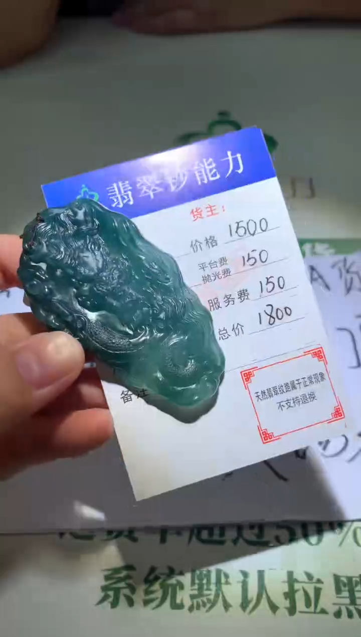 未镶嵌定制翡翠毛货-不退不换