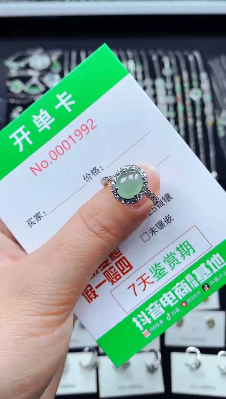 【闪购商品】翡翠戒指银S925镶嵌1992