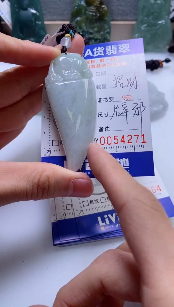 【闪购商品】翡翠挂件未镶嵌           