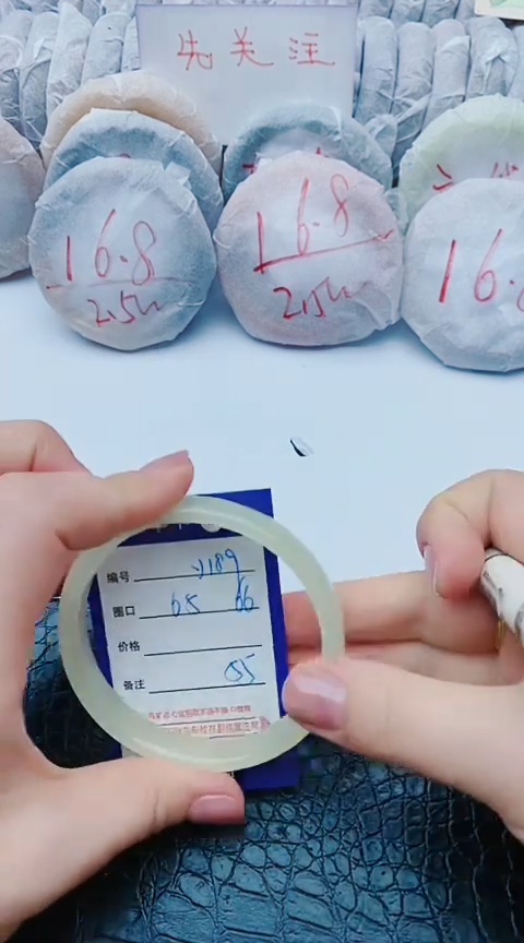 未镶嵌手镯石英质玉y189+65-66
