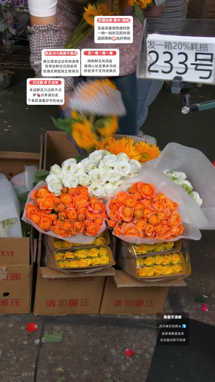 233号♥含20%耗损发一箱