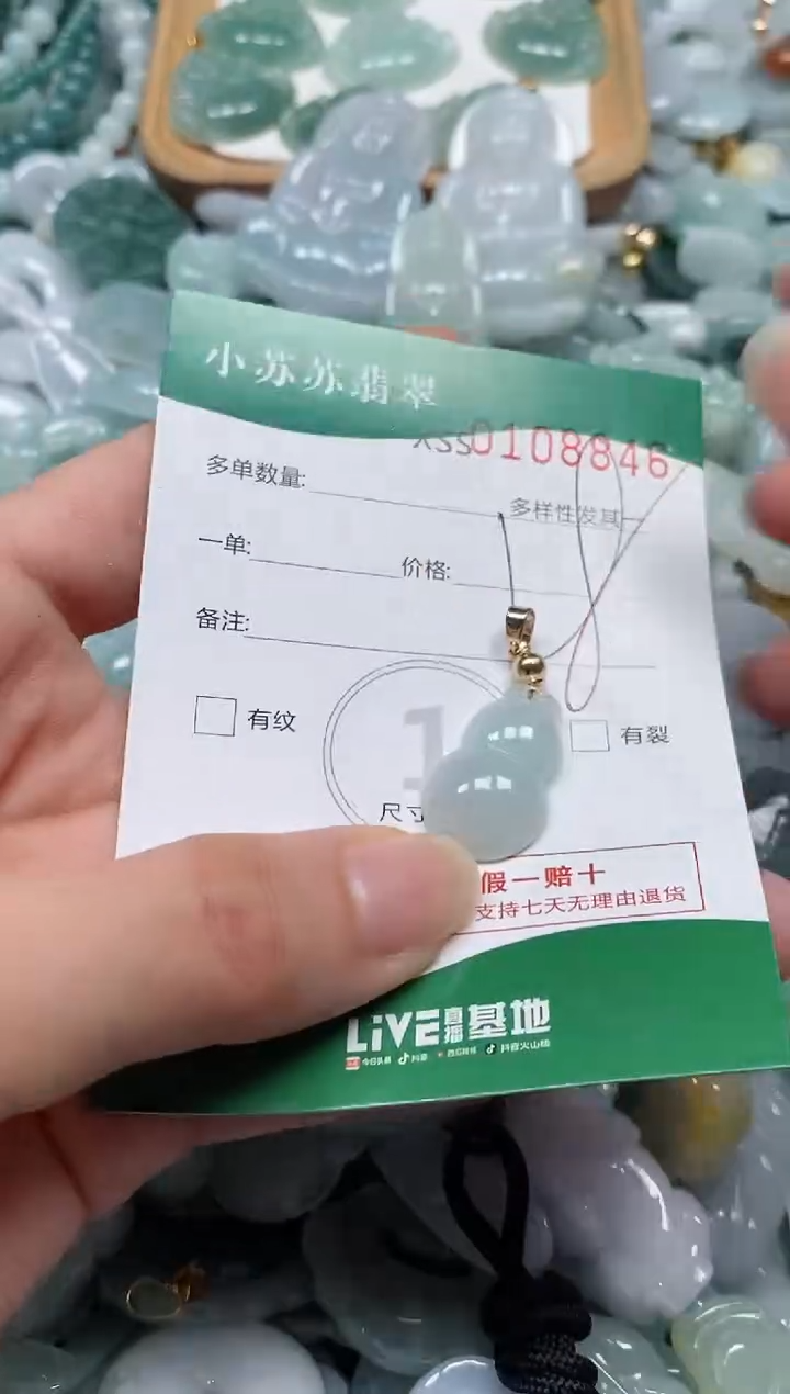 【闪购商品】翡翠未镶嵌颈饰闪购商品0108846