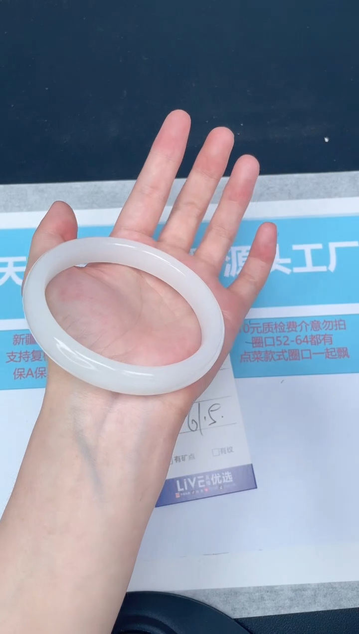 未镶嵌手镯石英质玉137-61.5