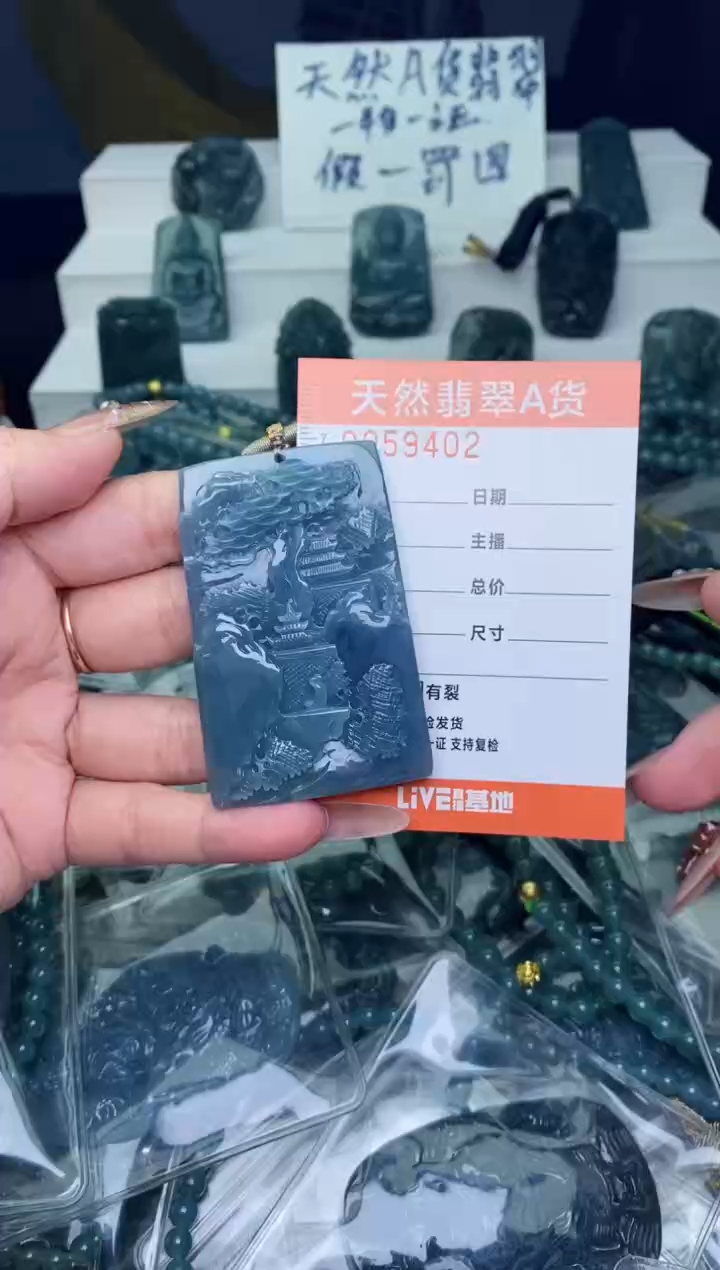 翡翠未镶嵌颈饰          