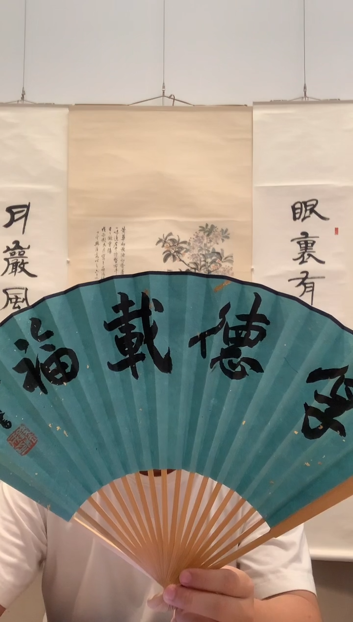 书法J钱老师书法成扇带锦盒一件