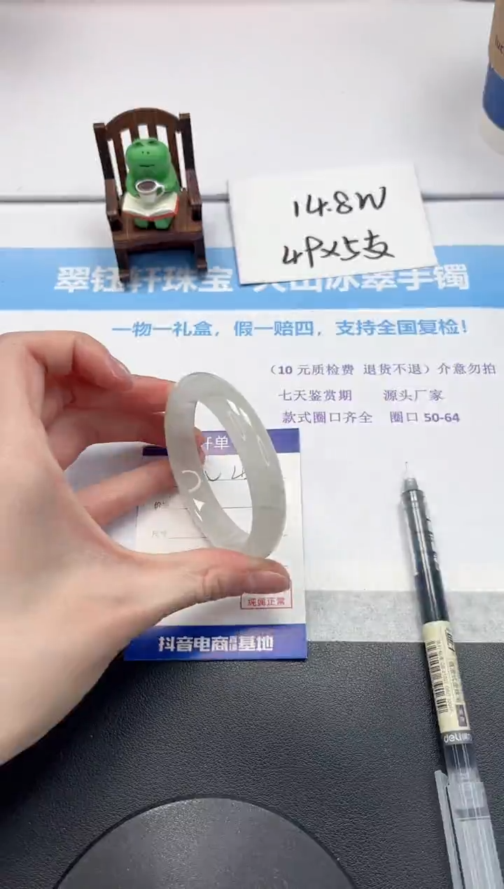 【闪购商品】石英质玉手镯未镶嵌V426-53.8