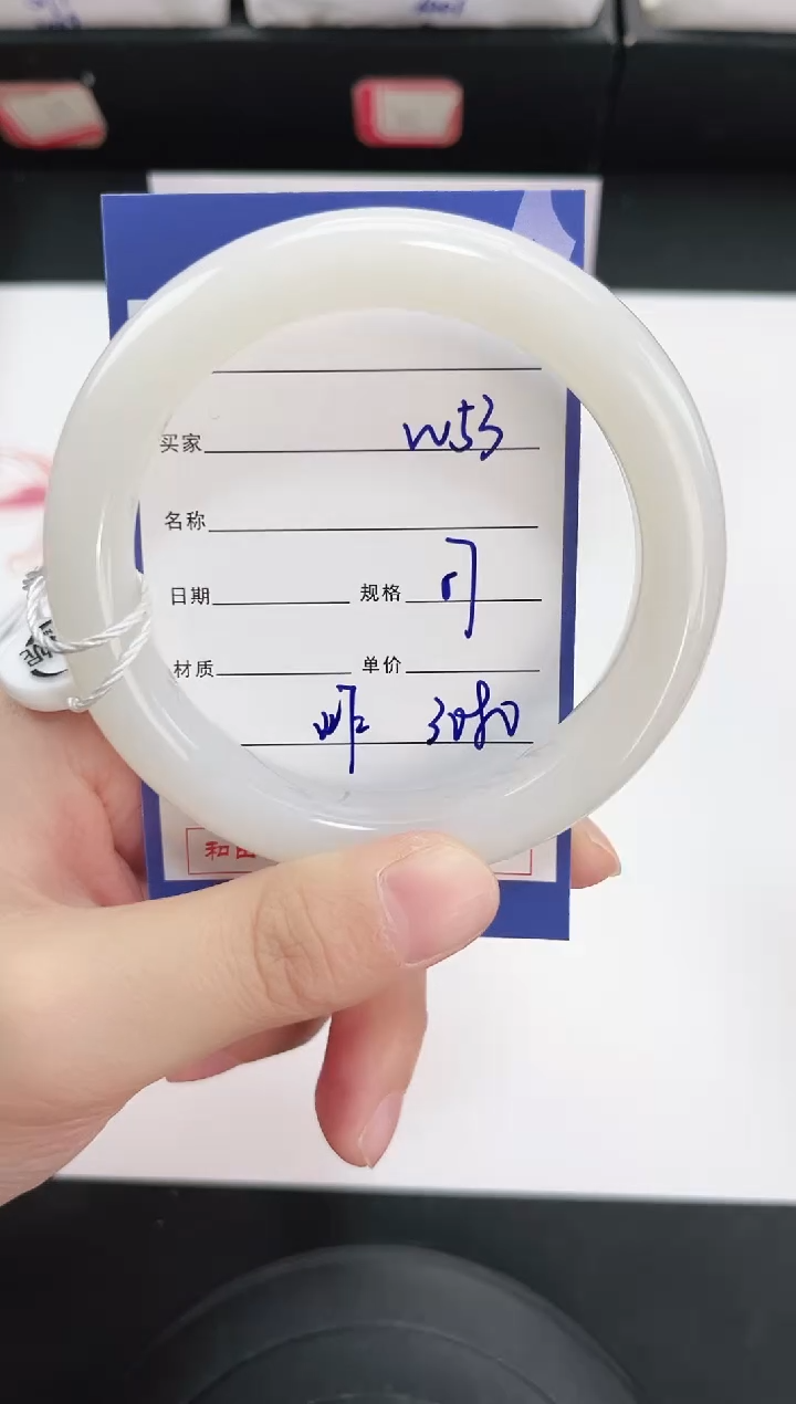 未镶嵌手镯和田玉53岚钻微色差T6