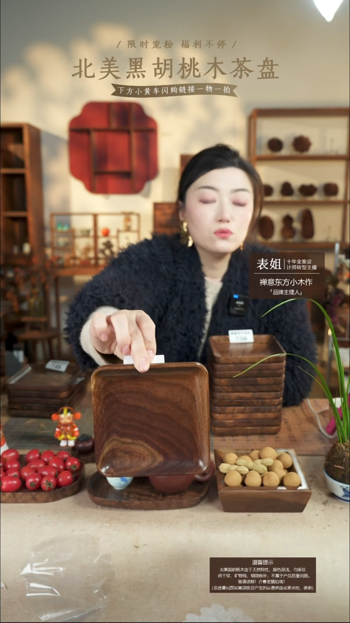 y****豚北美黑胡桃木茶盘766