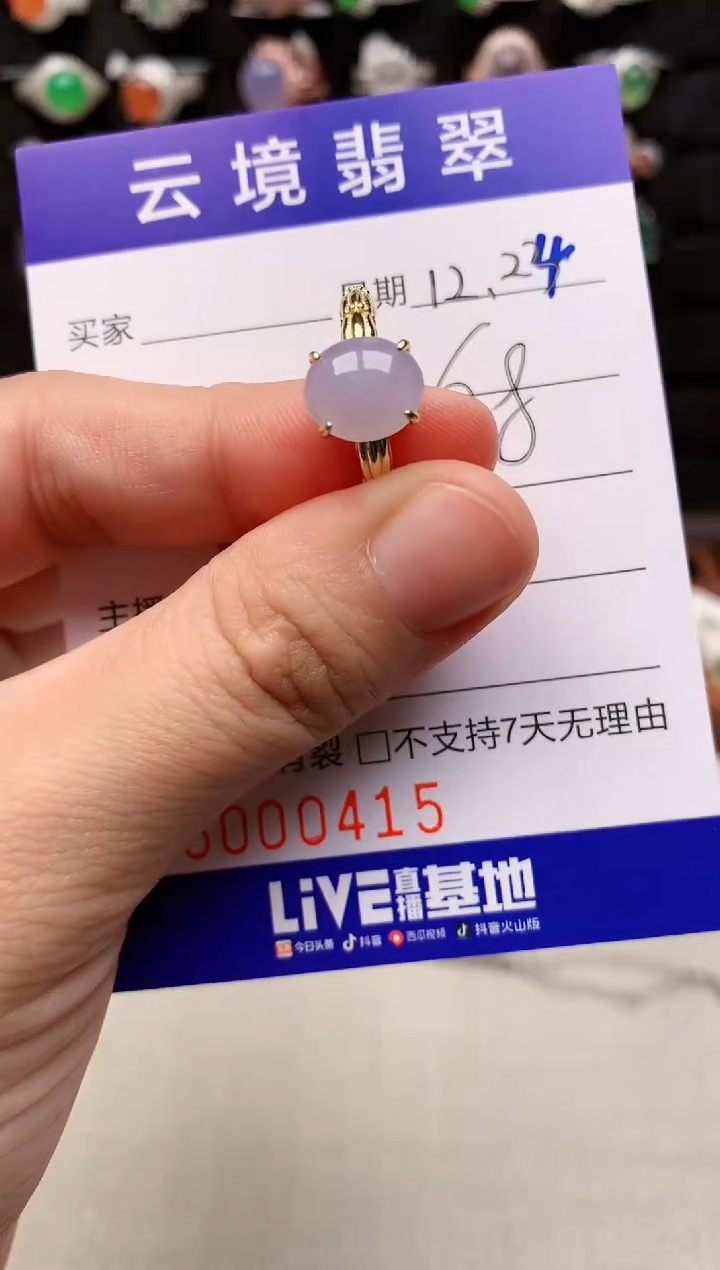 银S925镶嵌戒指翡翠0415