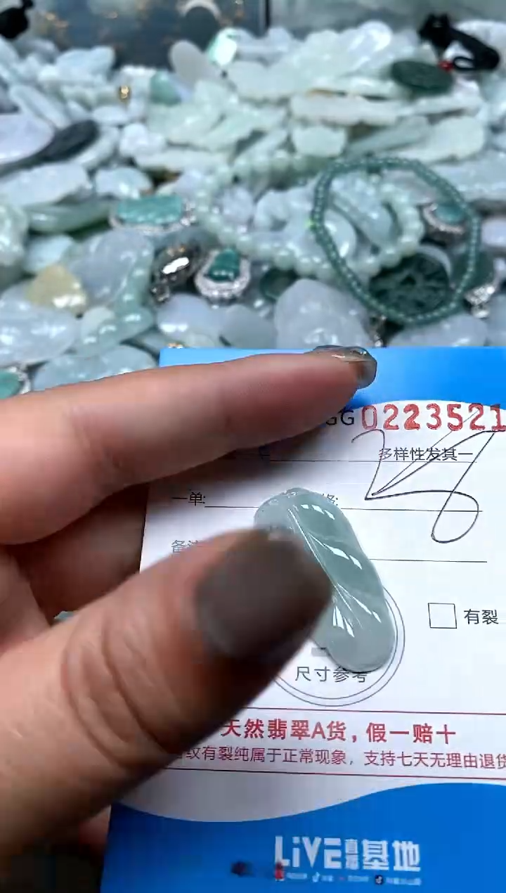 翡翠未镶嵌颈饰闪购商品0223521