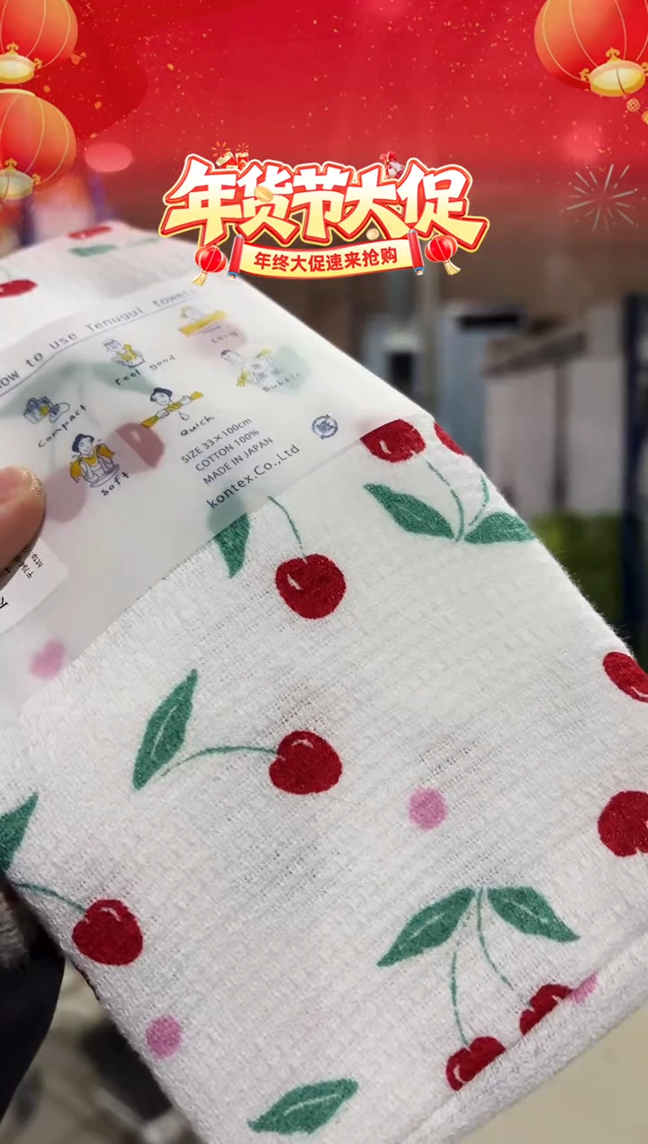 瓷Cherry金治毛巾Cherry金治毛巾