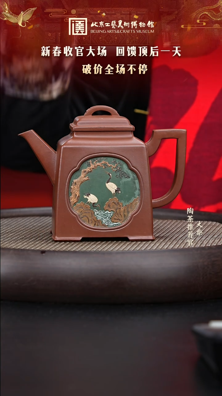 【闪购商品】紫砂茶壶037 陶茶溯源桑黎兵