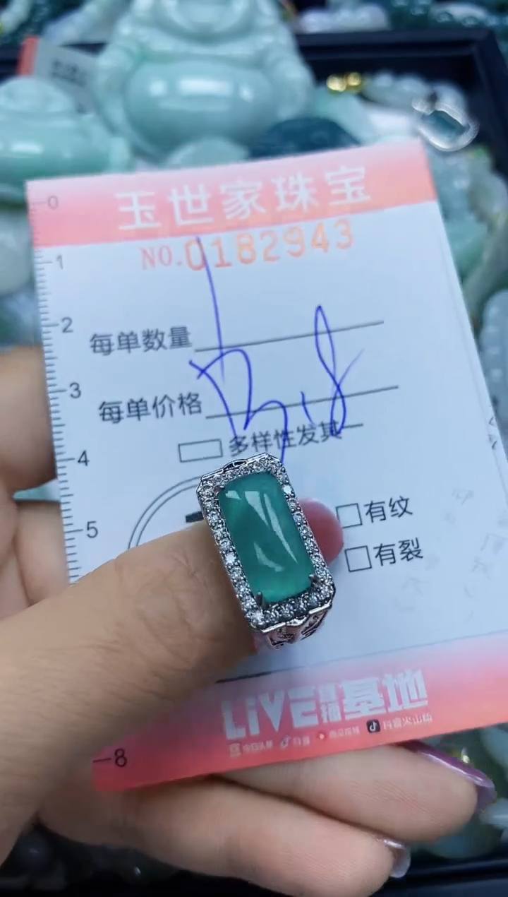 【闪购商品】翡翠颈饰未镶嵌闪购0182943