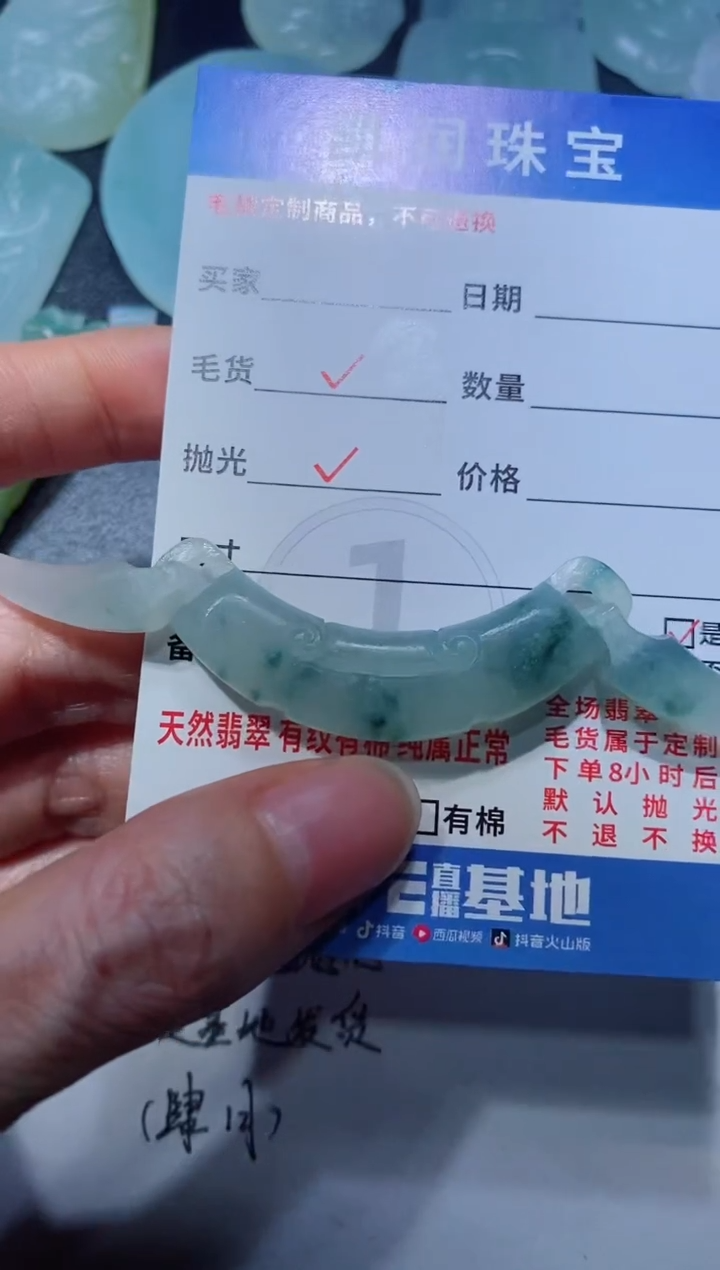 定制翡翠未镶嵌23123158123123