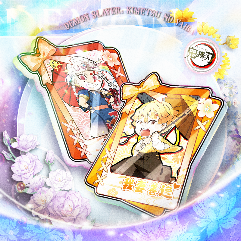 【拆盒】《鬼灭之刃》Q谷热血羁绊亚克力冰箱贴二创盲盒（代拆）