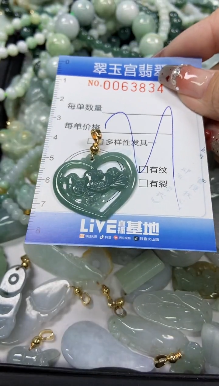 【闪购商品】翡翠颈饰未镶嵌闪购商品0063834