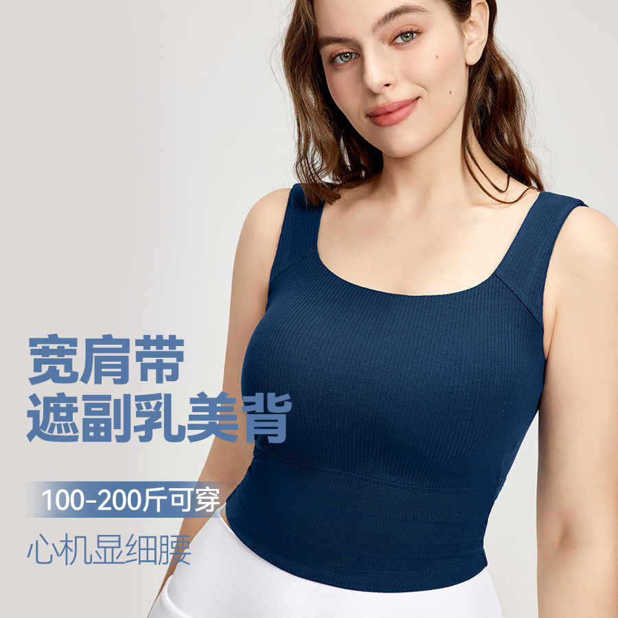 半月式瑜伽服上衣背心女带胸垫不跑杯宽肩收副乳胖mm大码女