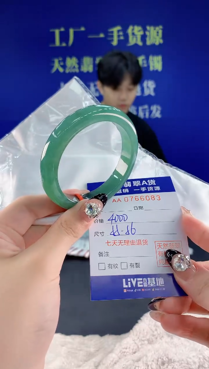 未镶嵌手镯翡翠83天然翡翠A货