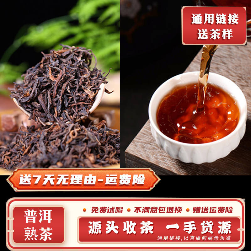   临门景迈山熟散茶100克