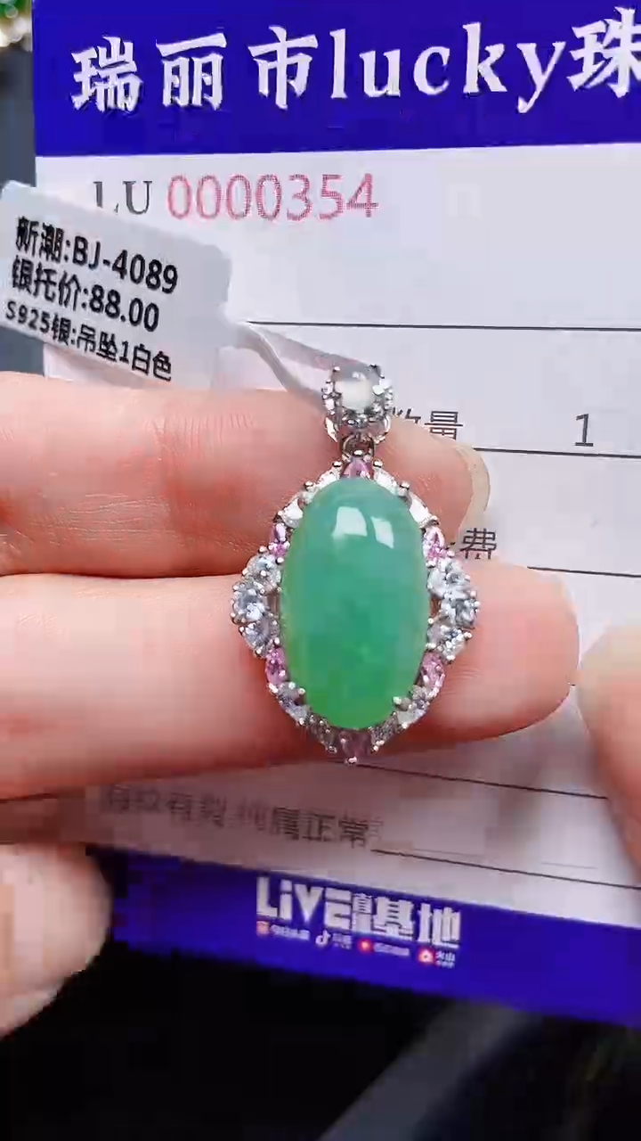 颈饰银S925镶嵌翡翠0354