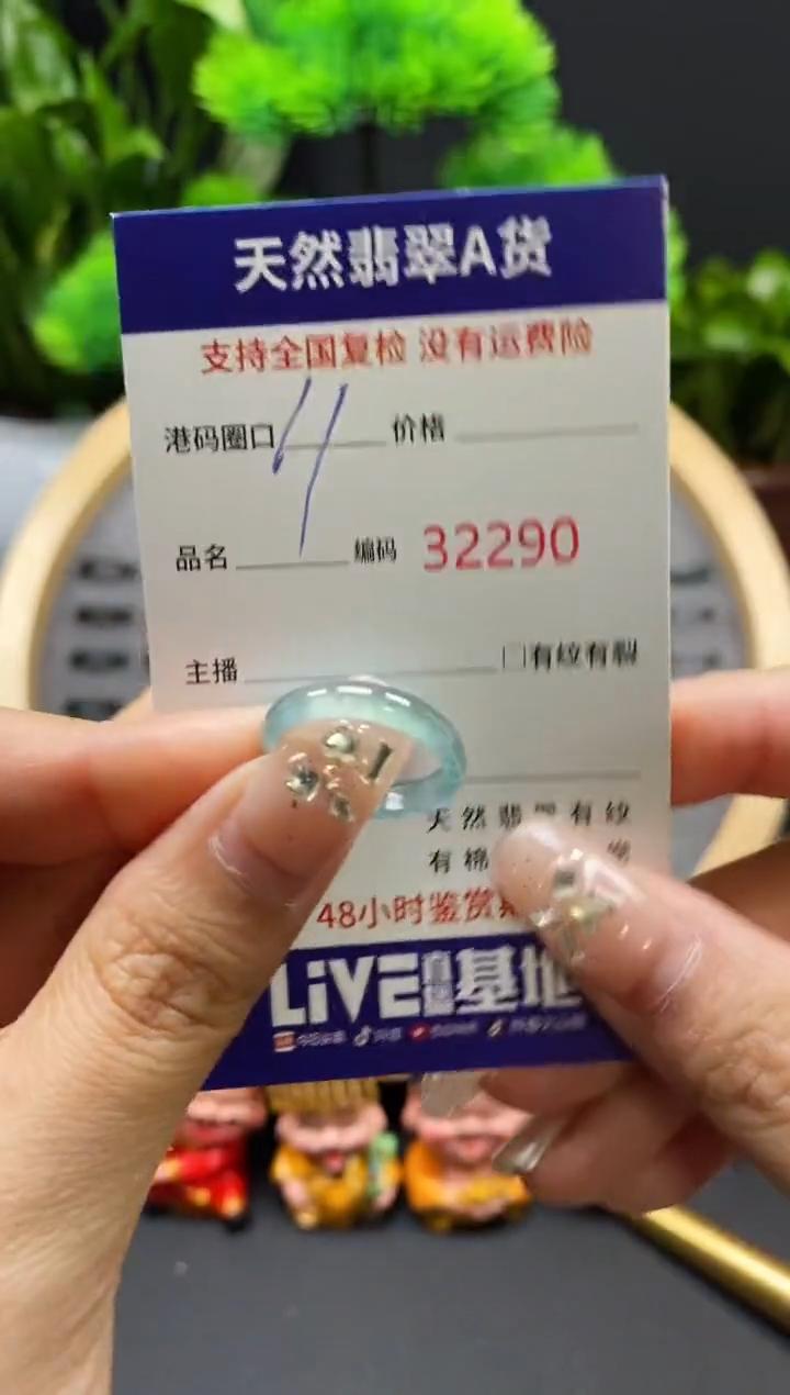 【闪购商品】翡翠戒指未镶嵌天然翡翠戒圈2290