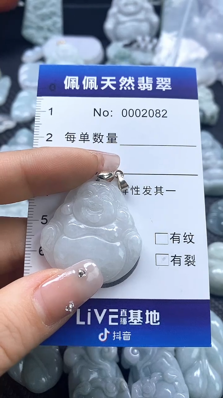 【闪购商品】翡翠吊坠(不含链)未镶嵌2082