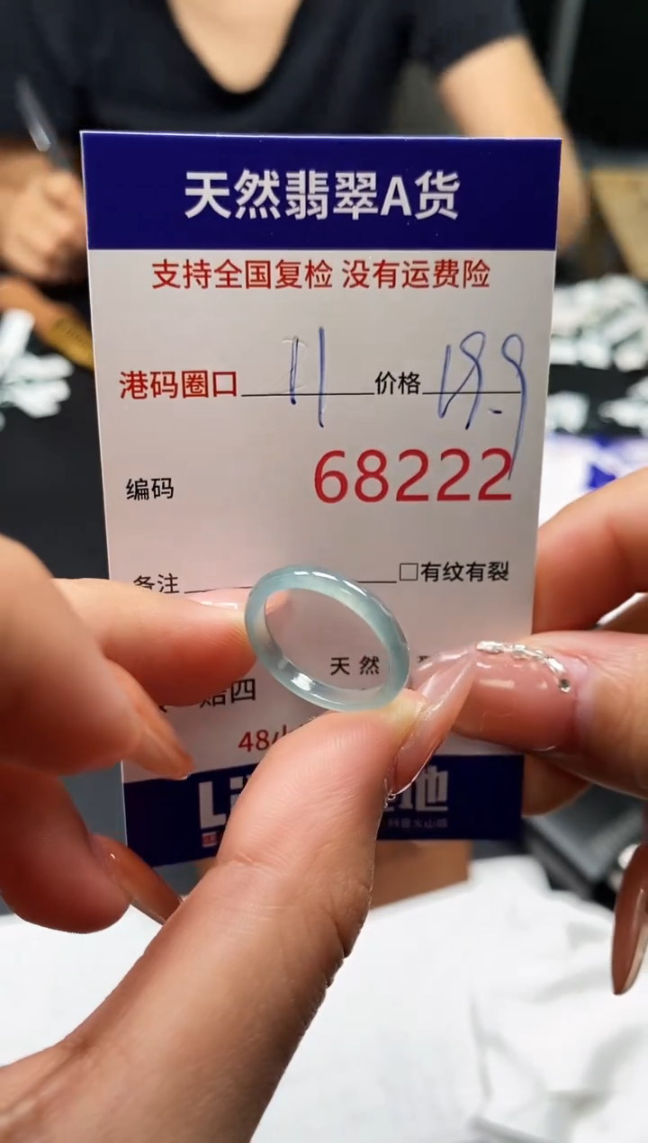 未镶嵌戒指翡翠天然A货翡翠8222