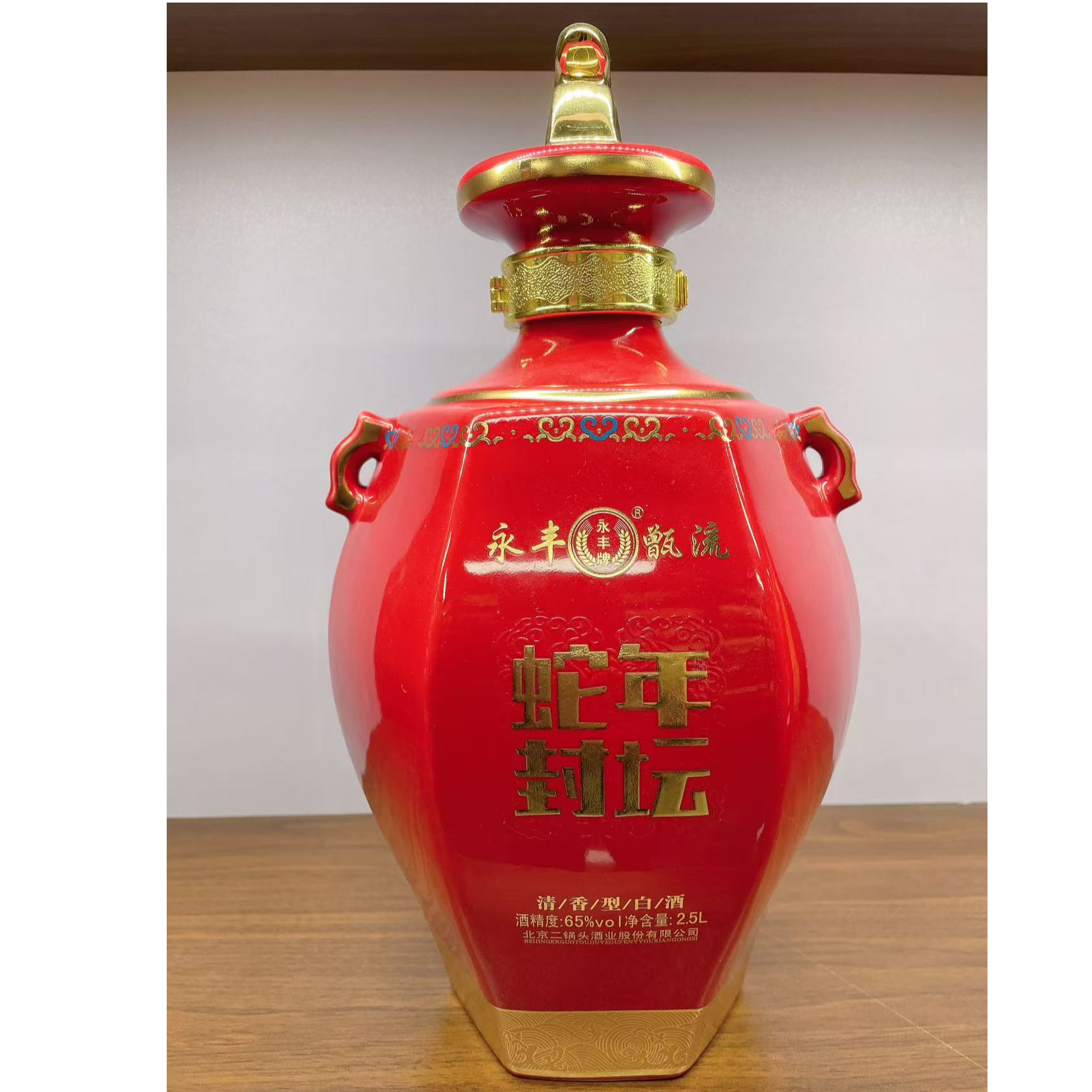 永丰牌北京二锅头蛇年封坛65度清香型纯粮食白酒2.5L*1瓶整箱装