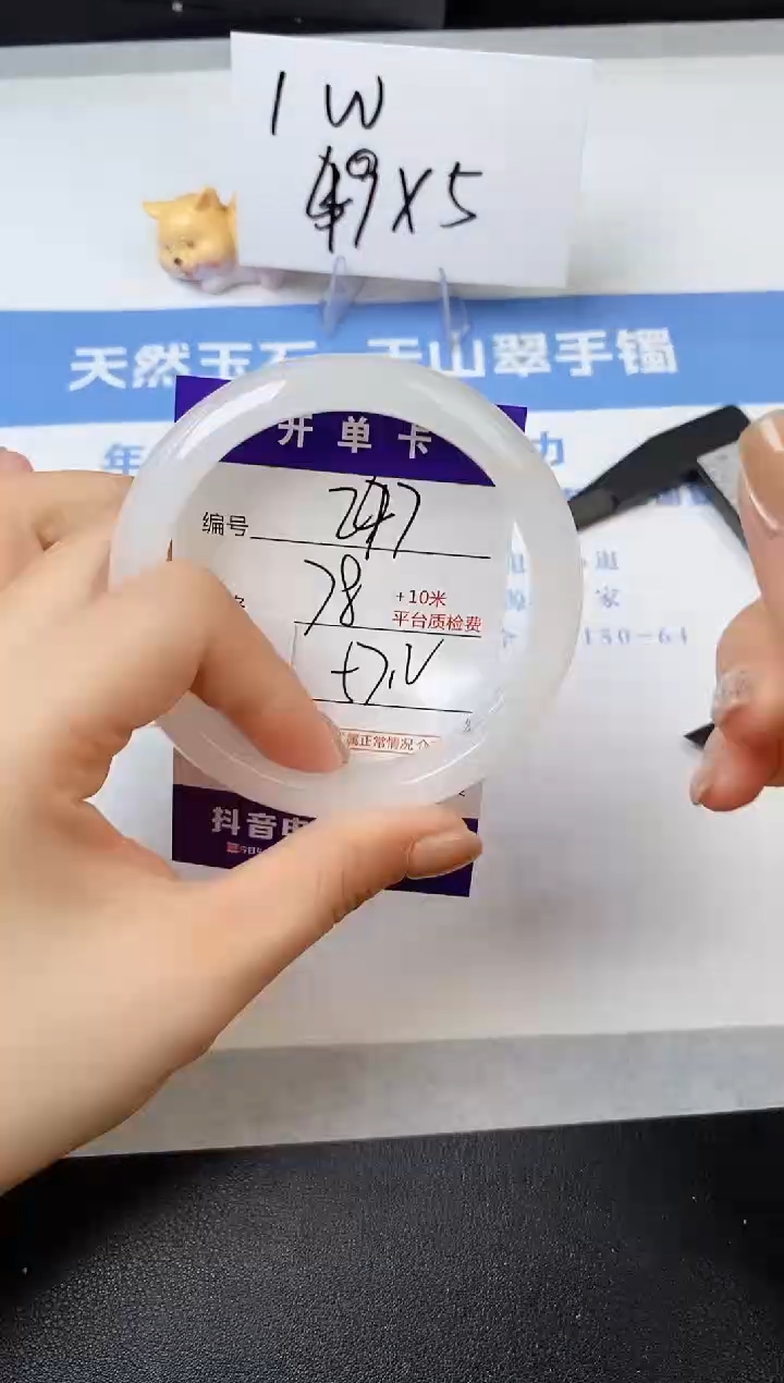 【闪购商品】石英质玉手镯未镶嵌s247-B-