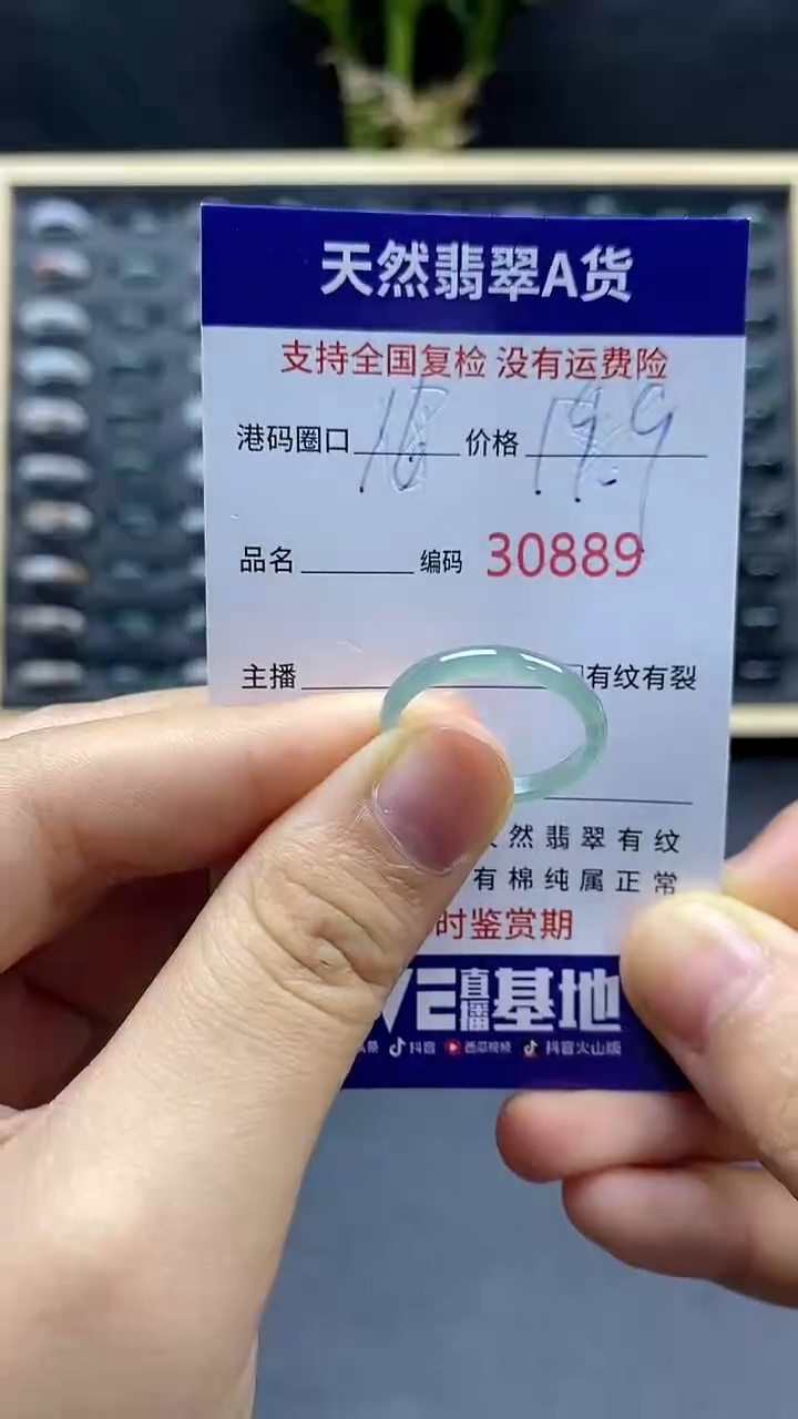 翡翠戒指未镶嵌天然A货翡翠0889