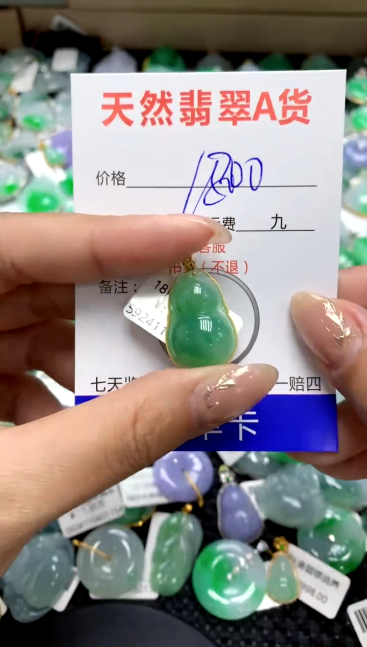 【闪购商品】翡翠颈饰18K金镶嵌1111111111111111