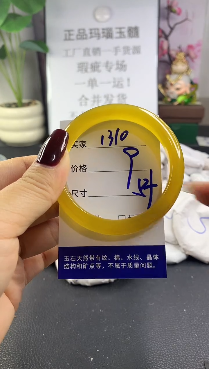 手镯玛瑙/玉髓未镶嵌1310