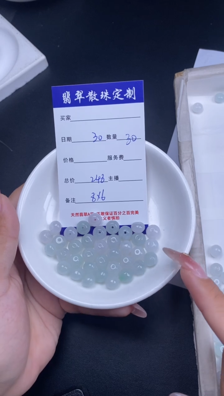 颈饰未镶嵌翡翠散珠批发多样性发货