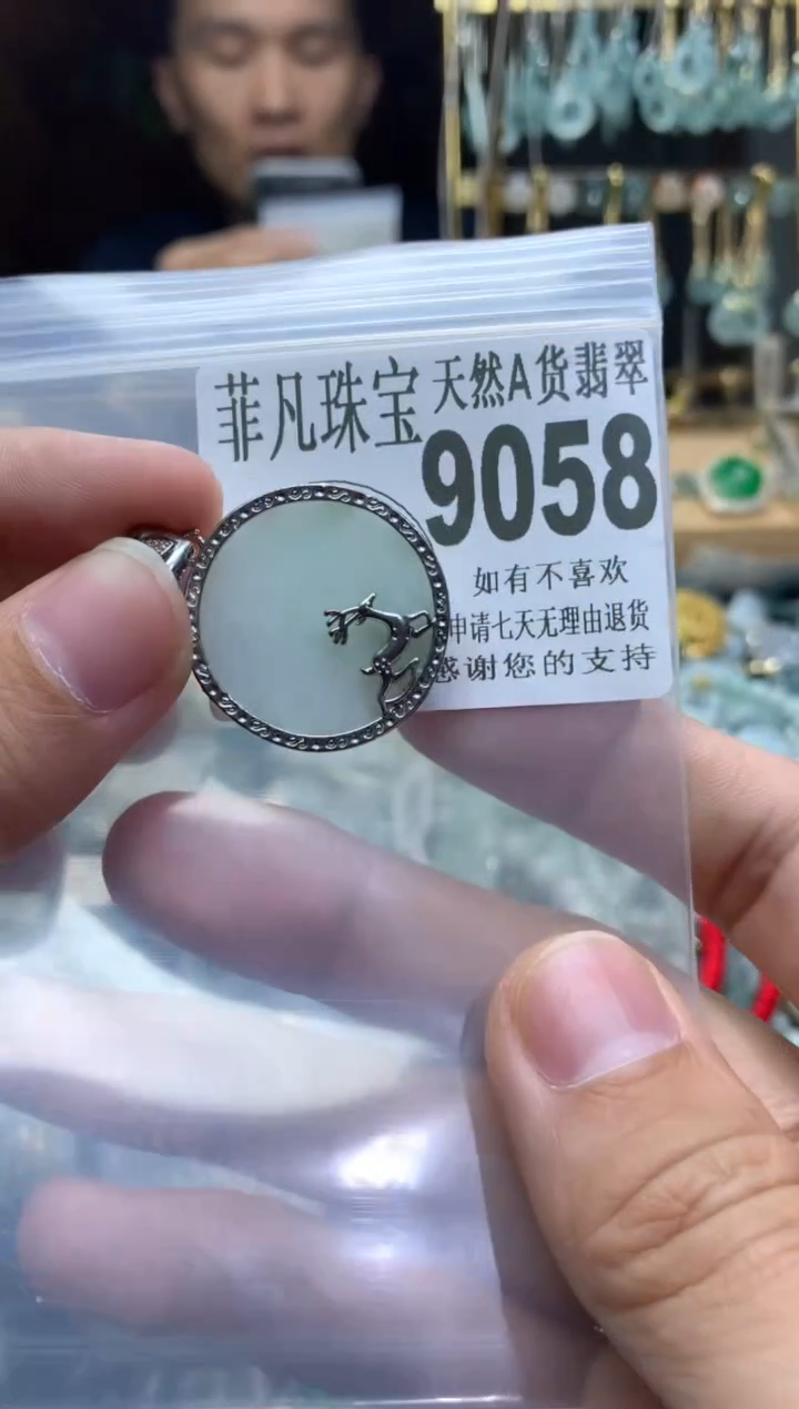 【闪购商品】翡翠颈饰未镶嵌翡翠