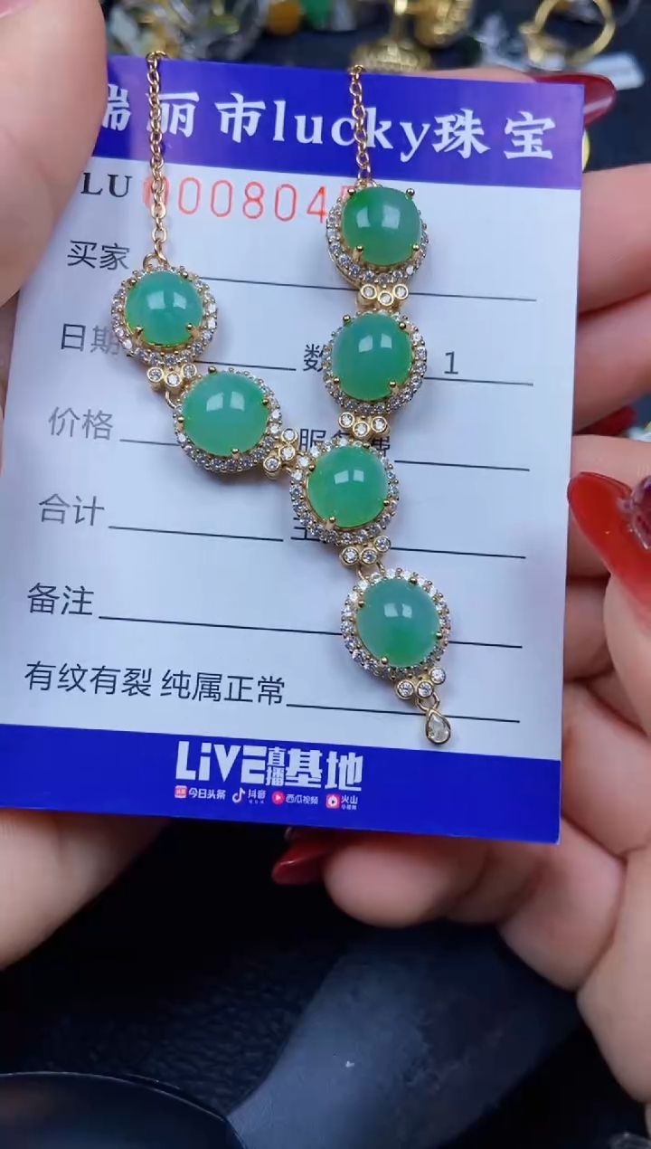 【闪购商品】翡翠颈饰银S925镶嵌8045