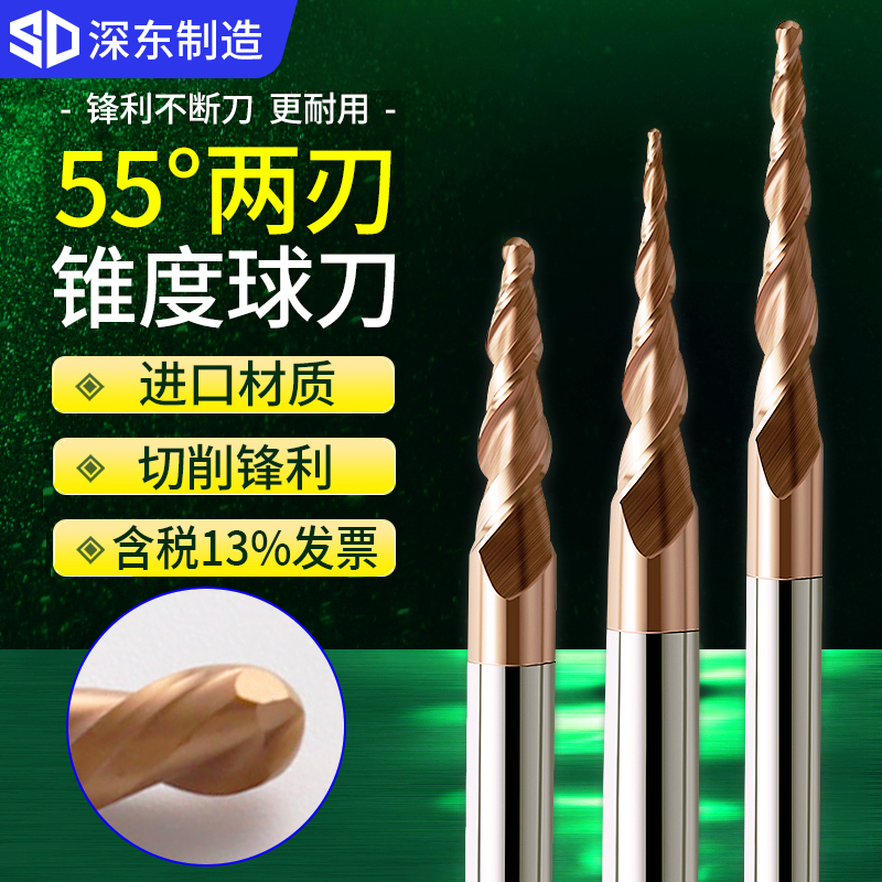 55度锥度球刀硬质合金刀cnc数控刀具雕刻刀2刃球头钨钢球头立铣刀