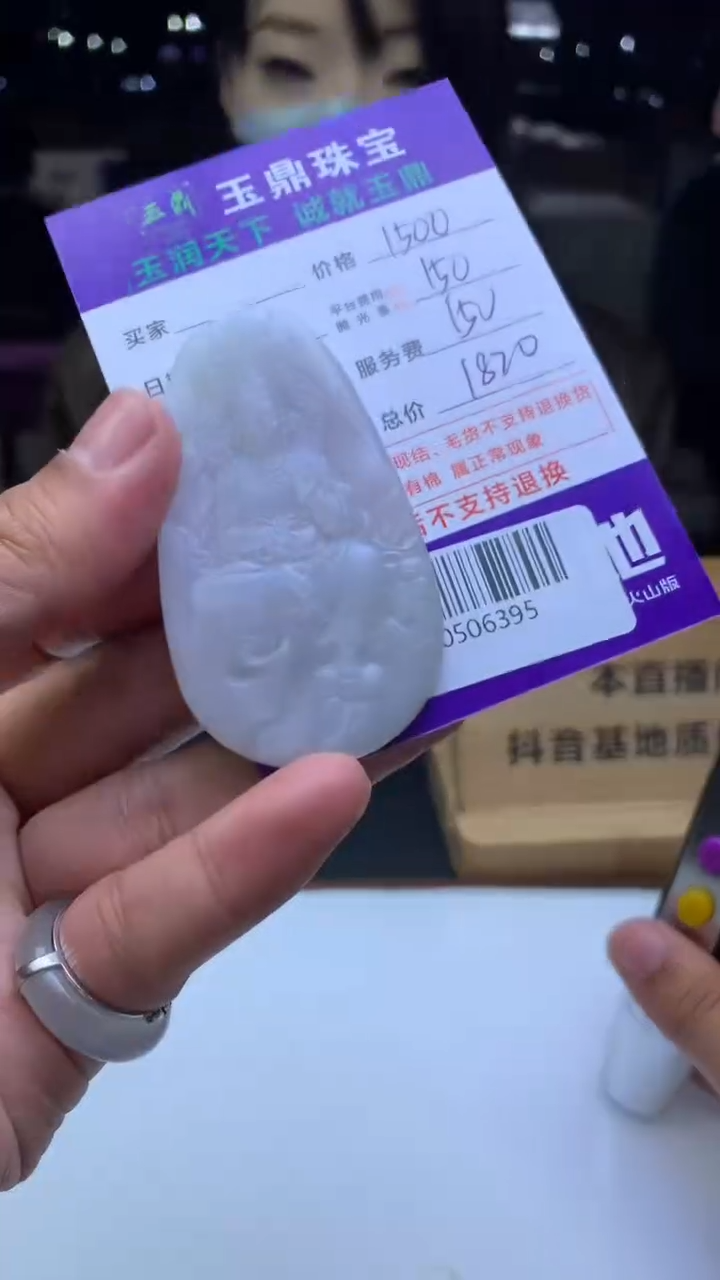 未镶嵌定制翡翠好**样  F0506395