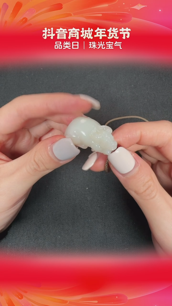 【闪购商品】和田玉吊坠未镶嵌BY0114FWJS085