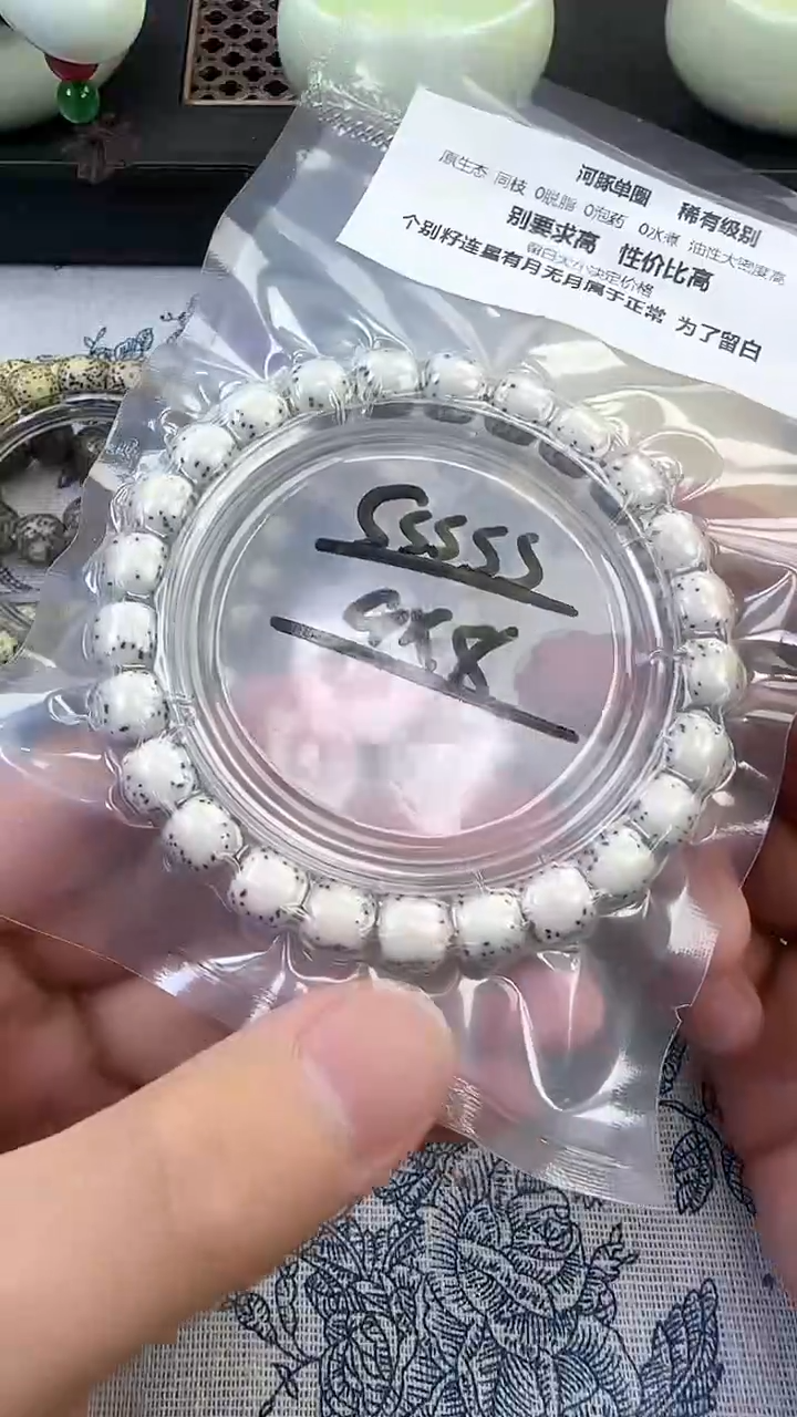 星月菩提手串81石玉河豚9×8单圈精工福利