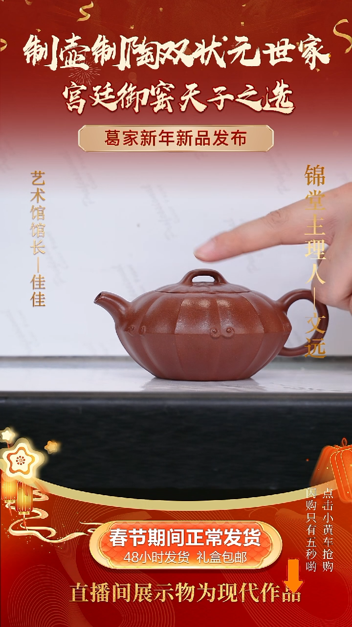 【闪购商品】紫砂茶壶180cc葛家手工紫砂